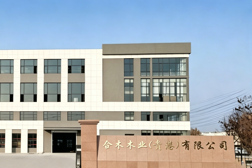合木木业企业简介